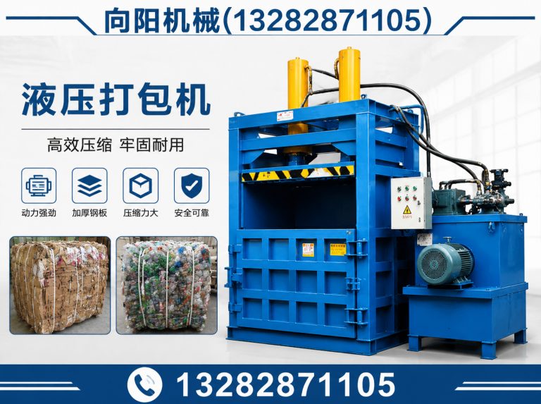 海南向阳机械展示图